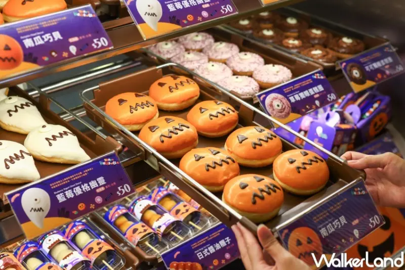 Mister Donut 萬聖節限定甜甜圈  / WalkerLand窩客島整理提供 未經許可，不得轉載
