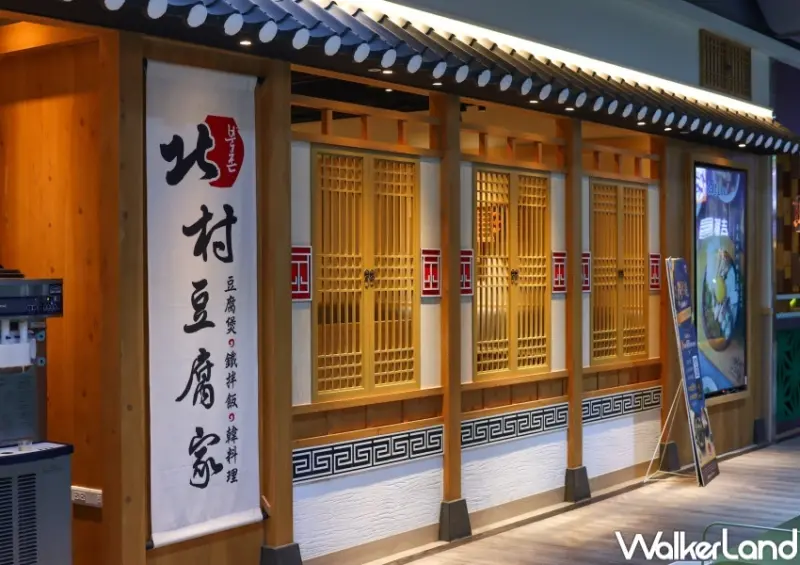 北村豆腐家 5折香酥魷魚起司年糕 / WalkerLand窩客島整理提供 未經許可，不得轉載