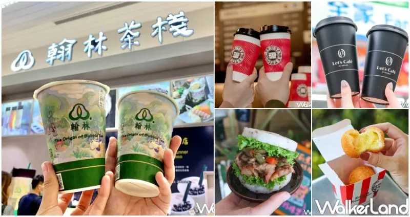 雙十國慶連假優惠整理  / WalkerLand窩客島整理提供 未經許可，不得轉載