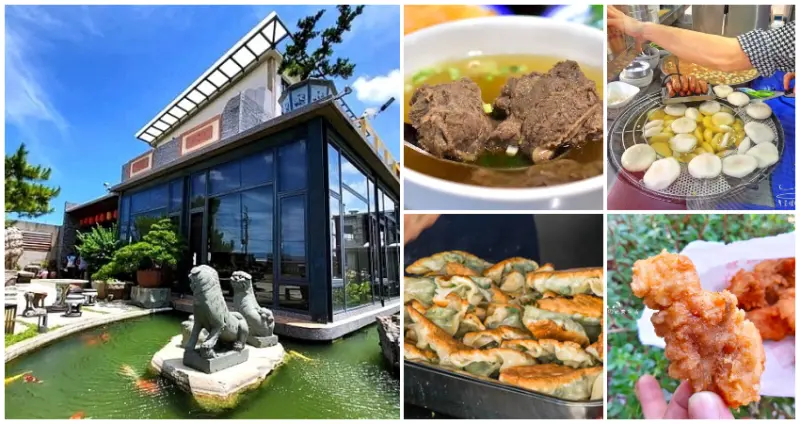 苑裡7間爆紅小吃！跟著苗栗在地人吃「豪宅別墅牛肉麵、市場秒殺炸雞、現包人氣煎餃」，挖掘你不知道的苗栗苑裡美味。