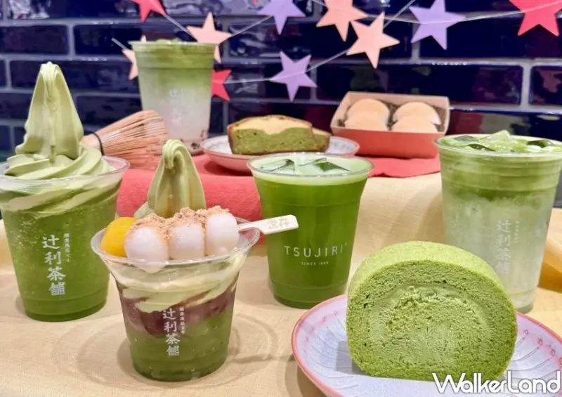 辻利抹茶買一送一 / WalkerLand窩客島整理提供 未經許可不可轉載