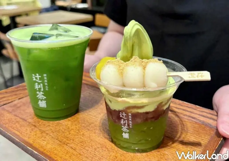 辻利抹茶買一送一 / WalkerLand窩客島整理提供 未經許可不可轉載