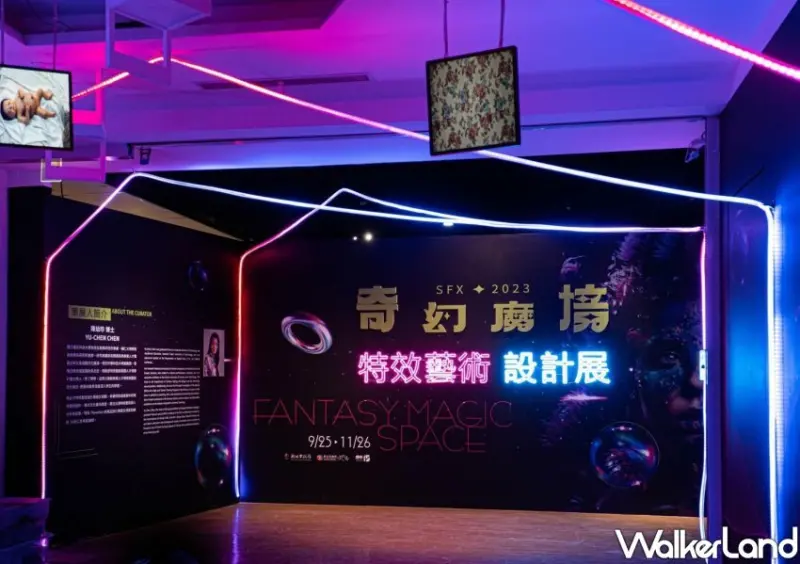 2023府中搞什麼鬼「府中奇幻城」/ WalkerLand窩客島整理提供 未經許可不可轉載