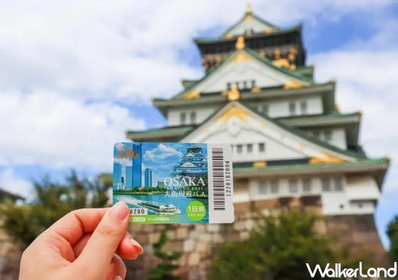 大阪周遊券 玩法資訊  / WalkerLand窩客島整理提供 未經許可，不得轉載