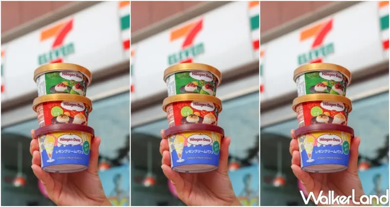 7-ELEVEN哈根達斯 日本新品 優惠 / WalkerLand窩客島整理提供 未經許可，不得轉載