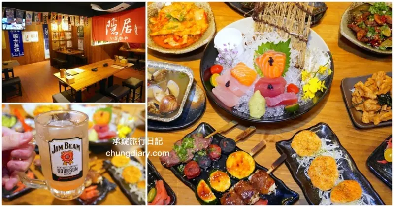 台中廣三SOGO百貨後方，平價日式居酒屋，晚餐宵夜喝酒好去處！ - 承錠旅行日記