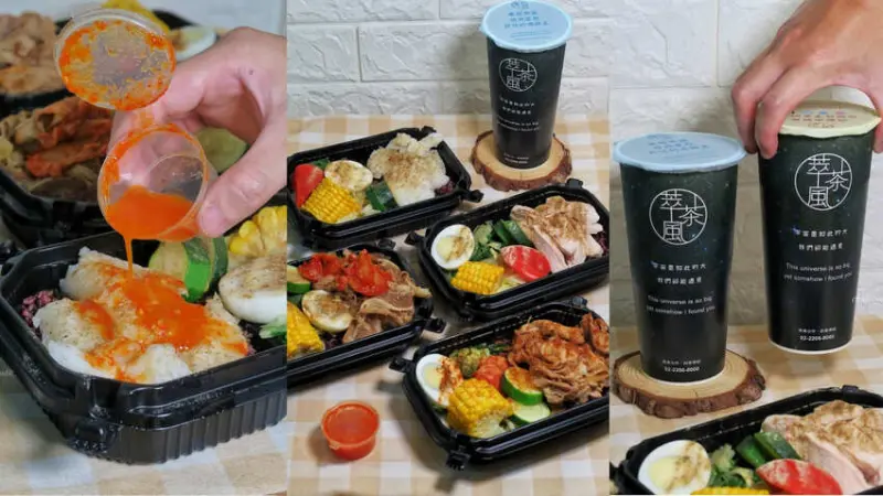 萃茶風健康餐-台南新市健康餐盒鄰近台南科學園區的健康便當~台南新市區的低卡路里健身餐專賣店
