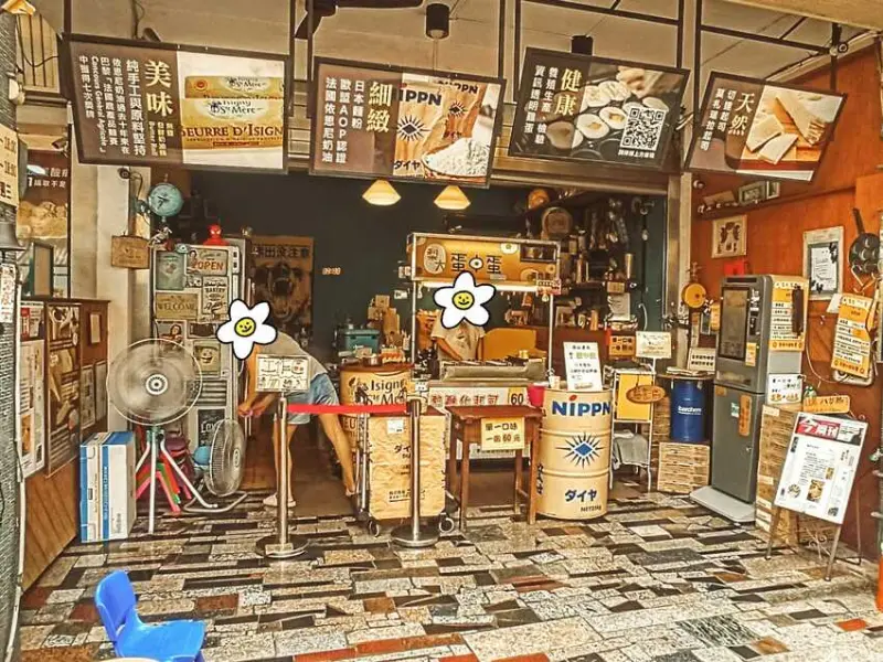 食記 - 高雄 旗山區 	梨大蛋中蛋