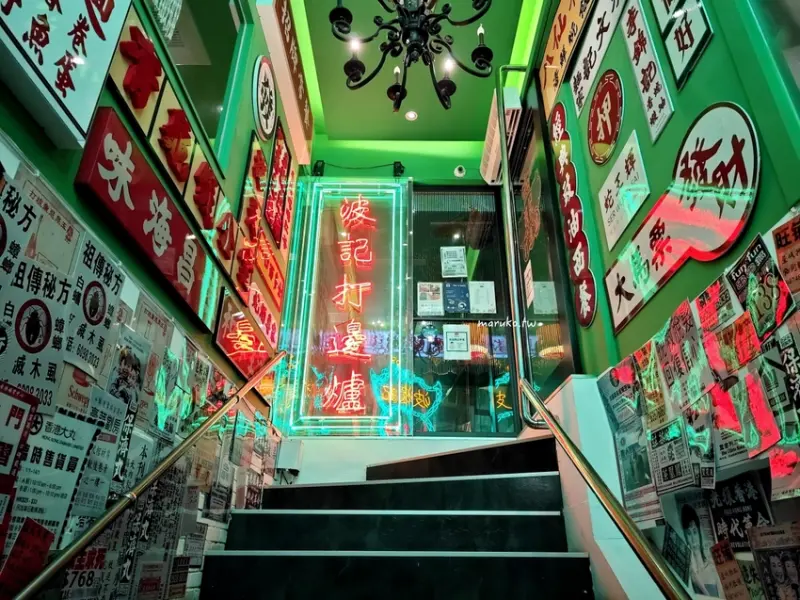 波記私宅打邊爐經典港式火鍋，台北東區火鍋餐廳推薦！