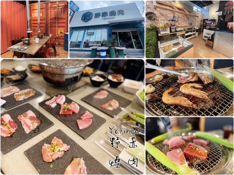 【嘉義美食】野赤燒肉吃到飽-500元起爽吃肉滿酒酣飽時光，炭火原肉現切香，海陸食材豐富全，飲料冰淇淋暢無限，QR點餐機器人科技送。