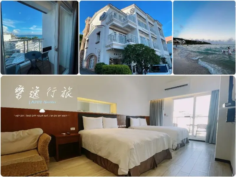 【墾丁住宿】樂逸行旅南灣館-漫步純白海景別墅，2分鐘到南灣的優雅回憶。專屬停車場大浴缸，附早餐及冰涼汽水