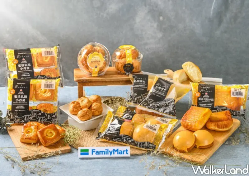 全家起司季 / WalkerLand窩客島整理提供 未經許可不可轉載