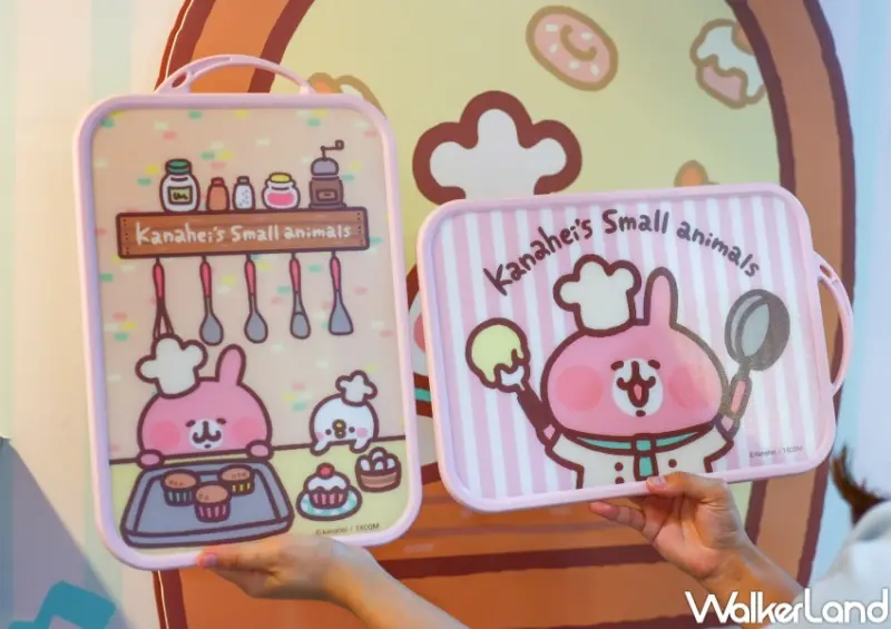 卡娜赫拉的小動物－小小廚師快閃店 新品砧板  / WalkerLand窩客島整理提供 未經許可，不得轉載