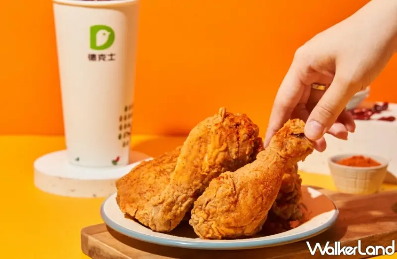 德克士脆皮炸雞雙11優惠