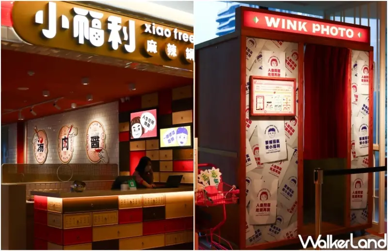 小福利麻辣鍋中茂店 店觀 / WalkerLand窩客島整理提供 未經許可，不得轉載