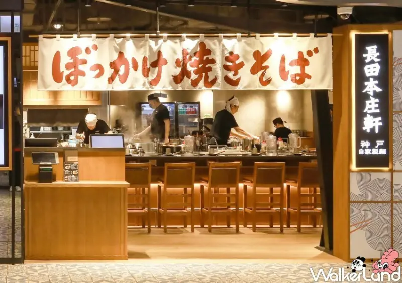 台北日式炒麵「長田本庄軒」 / WalkerLand窩客島整理提供 未經許可不可轉載。