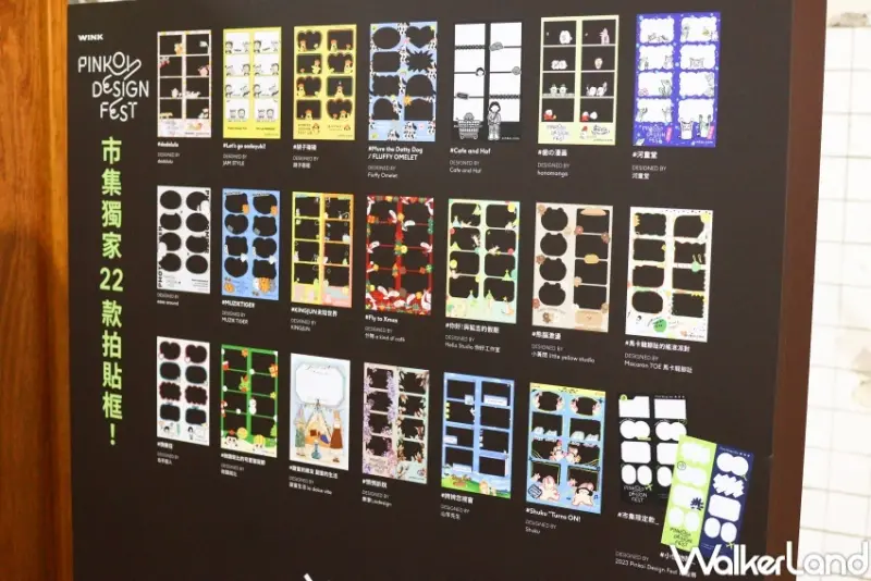 2023 Pinkoi Design Fest瘋設祭 / WalkerLand窩客島整理提供 未經許可，不得轉載
