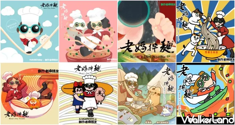 beanfun!「MOTHER EATS餓創大賽」 / WalkerLand窩客島整理提供 未經許可，不得轉載