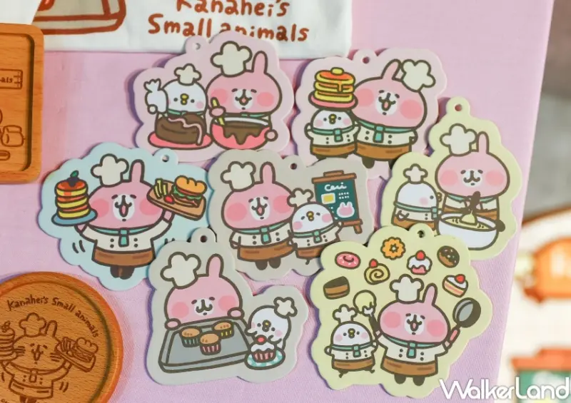 卡娜赫拉的小動物－小小廚師快閃店 香氛片  / WalkerLand窩客島整理提供 未經許可，不得轉載