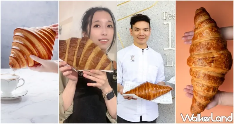 4間巨大可頌  / WalkerLand窩客島整理提供 未經許可不可轉載