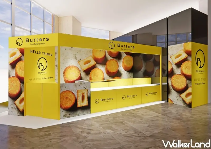 Butters快閃店示意圖 / WalkerLand窩客島整理提供 未經許可，不得轉載