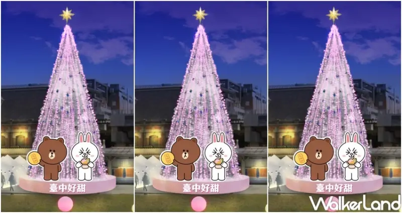 2023台中耶誕嘉年華 「台中好甜 LINE FRIENDS好友來樂！」  / WalkerLand窩客島整理提供 未經許可，不得轉載