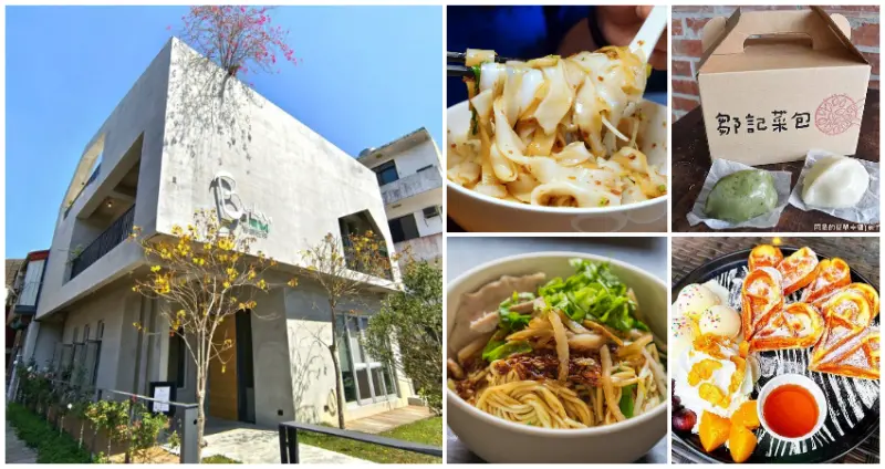 新竹北埔必吃7間美食！新竹人不想分享的「氣派清水模粄條、百年泥磚屋小吃、機器人景觀咖啡館」，帶你挖掘北埔最道地美味。