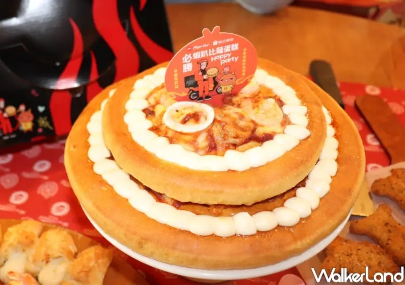 必勝蝦趴比薩蛋糕  / WalkerLand窩客島整理提供 未經許可，不得轉載