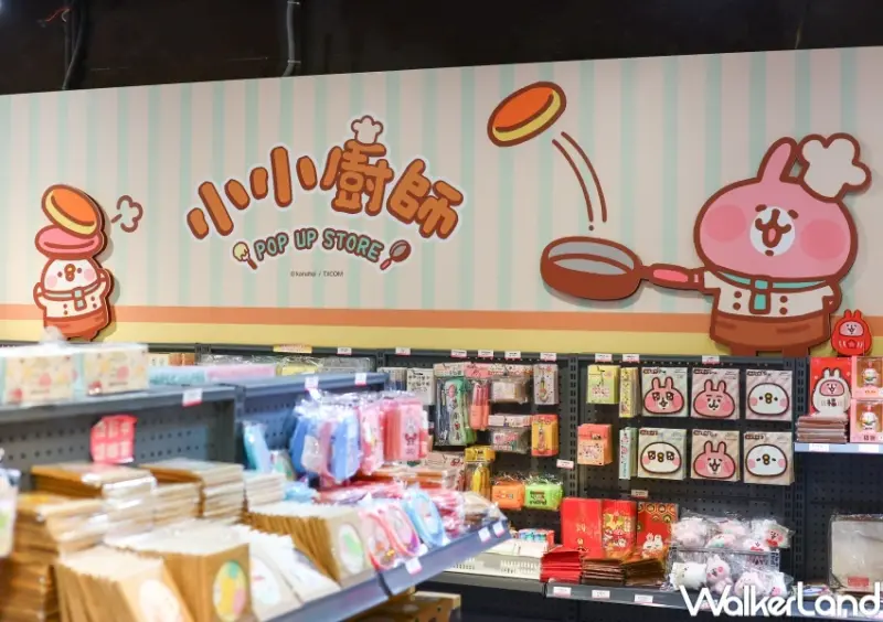 卡娜赫拉的小動物－小小廚師快閃店 可愛牆面 / WalkerLand窩客島整理提供 未經許可，不得轉載
