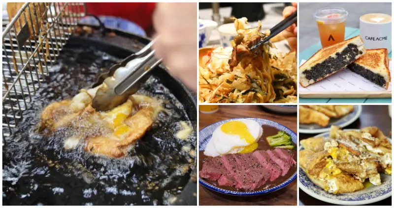 捷運紅線美食再加一！捷運圓山站7間美食「市場邪惡炸蛋餅、人氣舒肥牛咖哩、北美館文青早午餐」大蒐羅，逛完花博繼續接著吃。