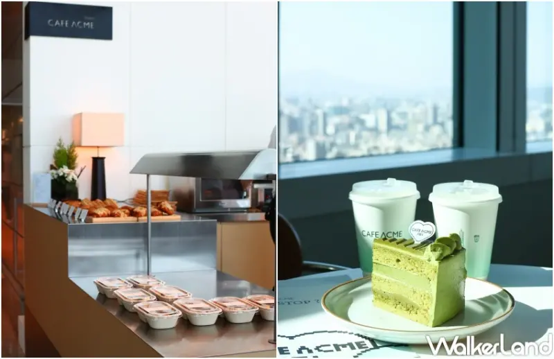 CAFE ACME mini Taipei 101打卡點  / WalkerLand窩客島提供 未經許可，不得轉載