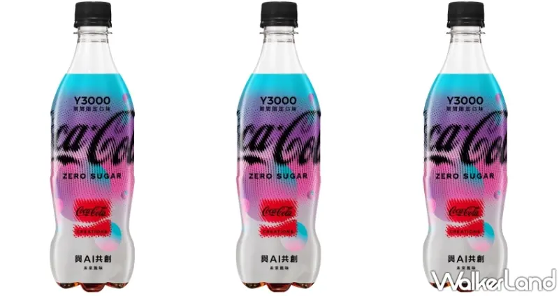 可口可樂Y3000上市