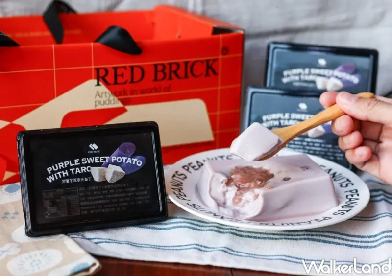 紅磚布丁 紫薯芋泥寒天布丁 新品  / WalkerLand窩客島整理提供 未經許可，不得轉載
