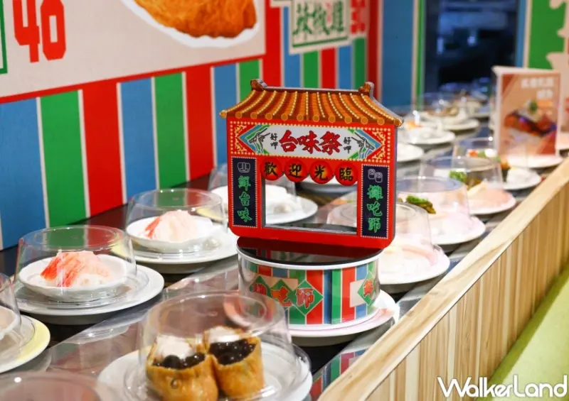 爭鮮 好呷好呷台味祭  / WalkerLand窩客島整理提供 未經許可，不得轉載