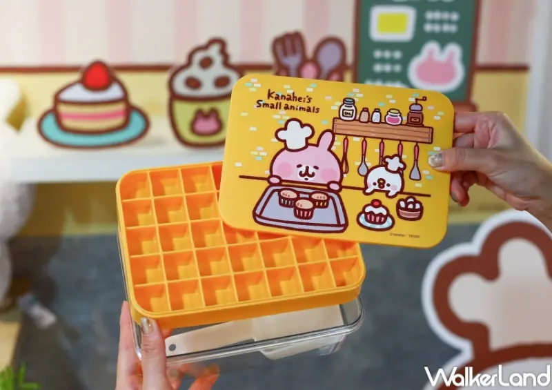 卡娜赫拉的小動物－小小廚師快閃店 新品製冰盒  / WalkerLand窩客島整理提供 未經許可，不得轉載