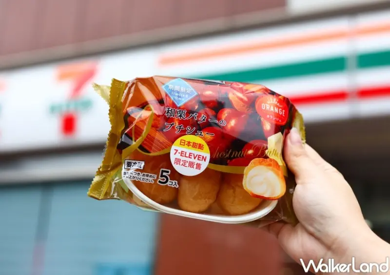7-ELEVEN栗子甜點 迷你泡芙 / WalkerLand窩客島整理提供 未經許可，不得轉載