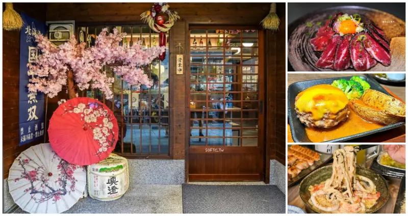 板橋車站宵夜推薦： / WalkerLand窩客島整理提供 未經許可不可轉載