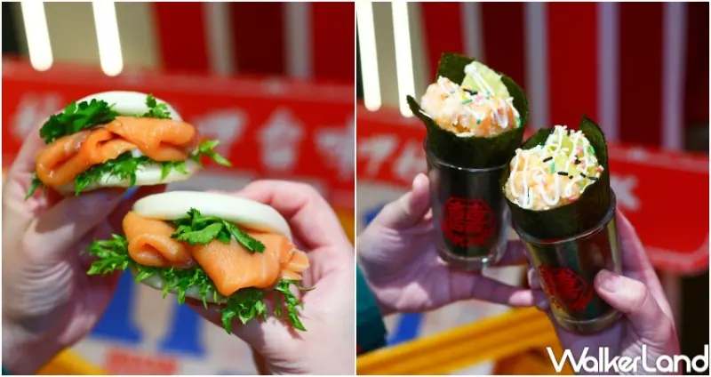 爭鮮 好呷好呷台味祭  / WalkerLand窩客島整理提供 未經許可，不得轉載