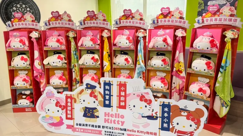 家樂福 三麗鷗明星動漫角色加價購 / WalkerLand窩客島整理提供 未經許可，不得轉載