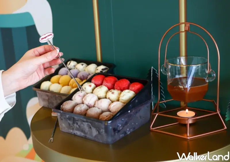 哈根達斯 2023冬季限定全新口味 巧克力鍋 / WalkerLand窩客島整理提供 未經許可，不得轉載