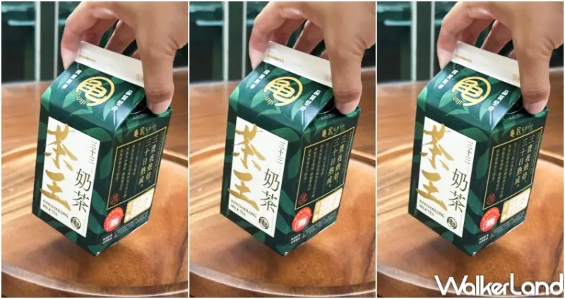 7-ELEVEN新品 龜記三十三茶王奶茶 / WalkerLand窩客島整理提供 未經許可，不得轉載