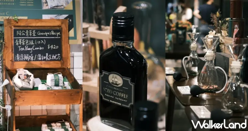 松菸喝茶、咖啡