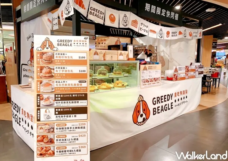 貪吃狗新竹巨城快閃店  / WalkerLand窩客島整理提供 未經許可，不得轉載