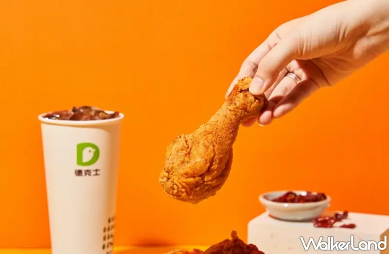 德克士脆皮炸雞雙11優惠