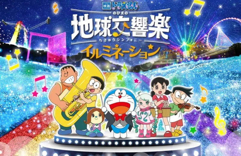 《電影哆啦A夢：大雄的地球交響樂》主題燈飾吸睛登場