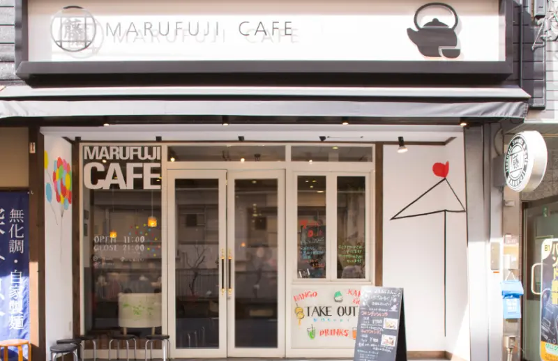 MARUFUJI CAFE糰子嘉年華開跑