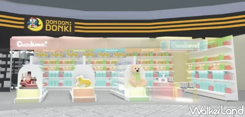 高雄唐吉訶德DON DON DONK 必買專區  / WalkerLand窩客島整理提供 未經許可，不得轉載
