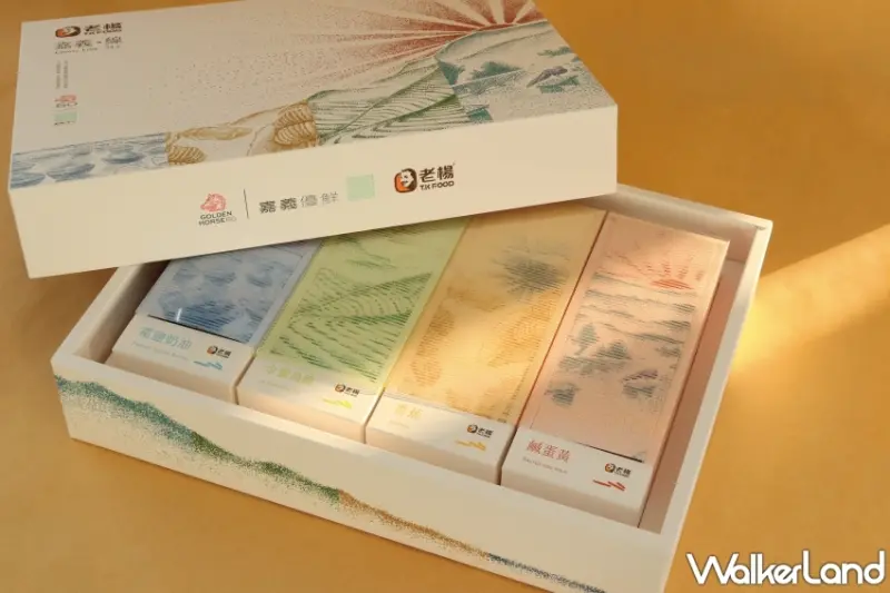 金馬60 | 老楊 [嘉義・線] 聯名限定禮盒 (鹹蛋黃・金萱烏龍・香蕉・霜鹽奶油)