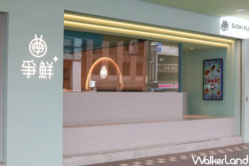 爭鮮PLUS善導寺店  / WalkerLand窩客島整理提供 未經許可，不得轉載