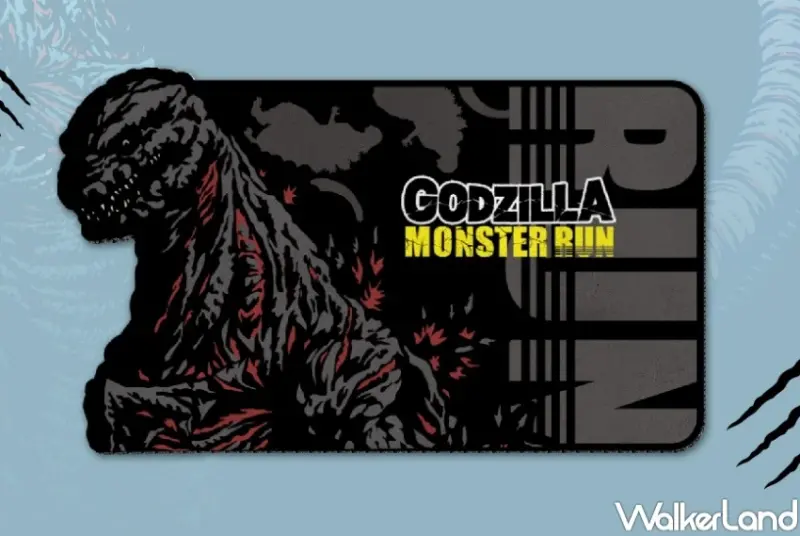 2024哥吉拉怪獸路跑經典咆嘯組  / WalkerLand窩客島整理提供 未經許可，不得轉載